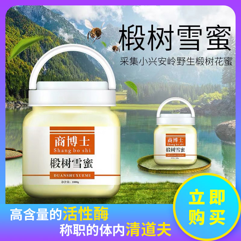 椴树雪蜜1kg