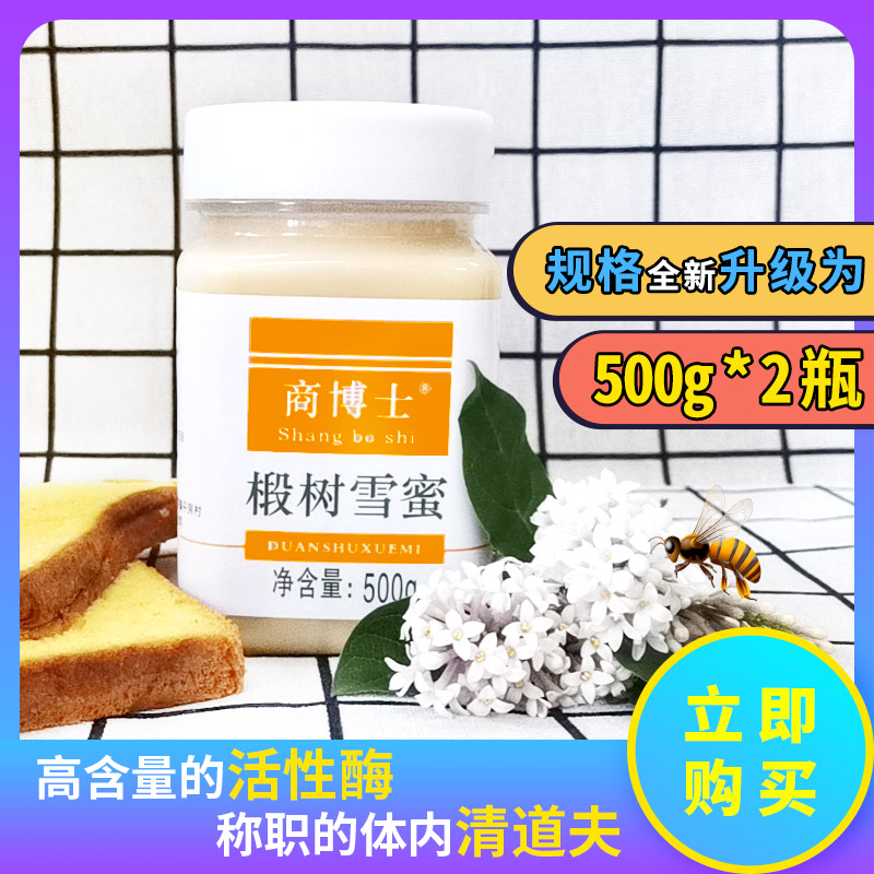 椴树雪蜜500g